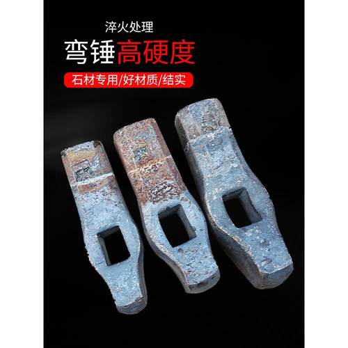 弯头锤石工铁锤矿山专用弯腰锤全钢石匠手锤方头打手锤洛钢敲击雕