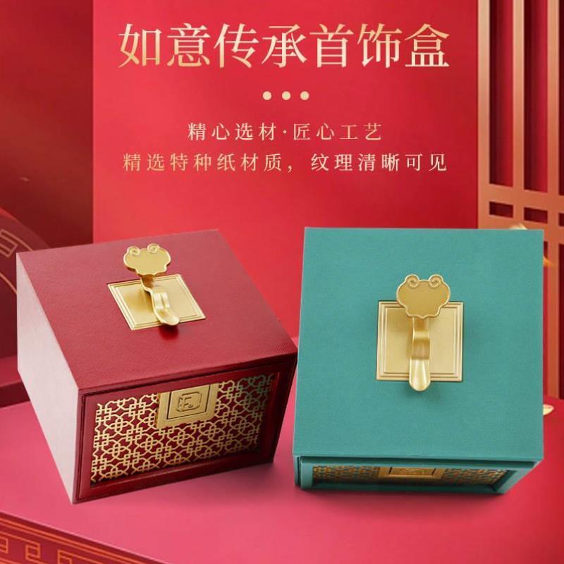 如意传承首饰盒中式抽屉手镯盒文玩手串盒珠宝包装盒饰品收纳盒