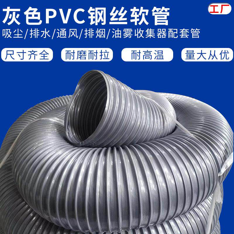 灰色钢丝软管 PVC木工吸尘管雕刻机除尘管波纹软管工业排烟通风管