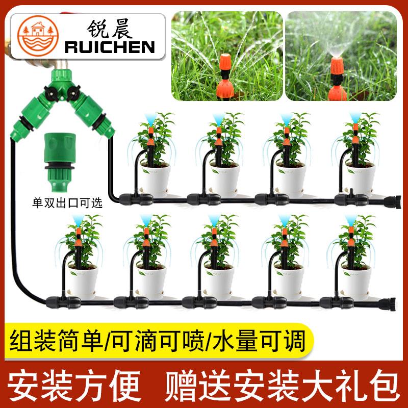 自动浇花器家用雾化微喷头滴灌设备喷淋系统阳台花园定时8/12浇水