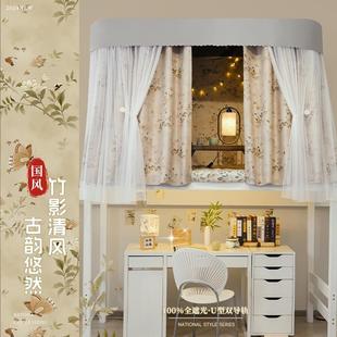 u型轨道床帘遮光国风学生宿舍寝室上铺上下铺遮挡滑轨窗帘 新中式