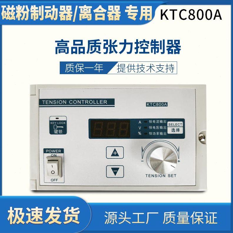 磁粉双轴6NM到400NM 24V磁粉离合器磁粉电机张力控制磁粉离合器