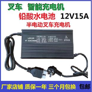 半电动堆高机充电机12V10A15A18A20A智能充电器自动堆高堆高机电