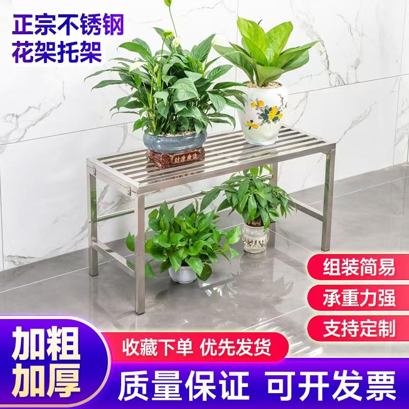 不锈钢加厚花架阳台户外多肉露台单层花盆架落地式金属底座置物架