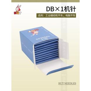 兔平车机针×1工业缝纫机针电脑衣车针电动平缝机针平车针