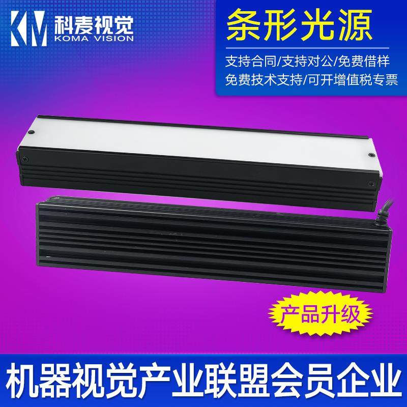 LED条形背光源60x20工业相机外观缺陷自动化设备检测机器视觉光源