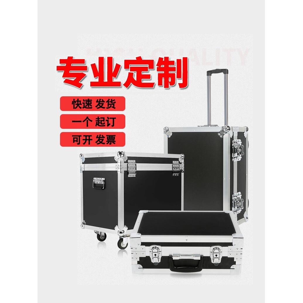 定做铝合金箱子航空箱内衬手提拉杆五金工具收纳箱乐器仪器箱定制