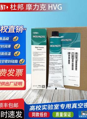 DOW美国道康宁HVG高真空润滑硅脂 半导体设备压力系统密封脂976V