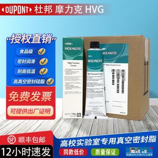 DOW美国道康宁HVG高真空润滑硅脂 半导体设备压力系统密封脂976V