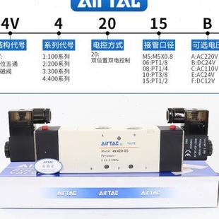 亚德客电磁气动阀4v420 控制气阀线圈换向阀电子阀开关双电控