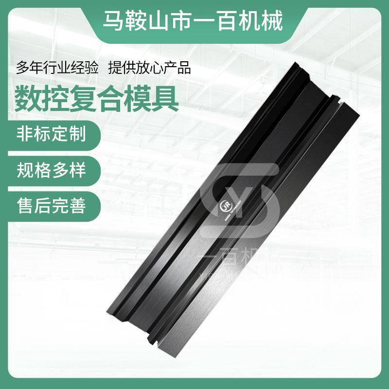 折弯机模具标准大型多V下模无压痕压平滚珠复合成型段差上下模具