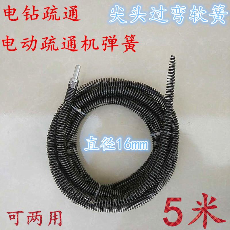 电动疏通机弹簧5米尖头软管过弯簧16mm电钻疏通器下水道堵塞疏通