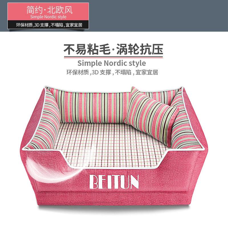 BEITUN不粘毛狗窝四季通用可拆洗小型犬泰迪比熊法斗专用宠物床垫