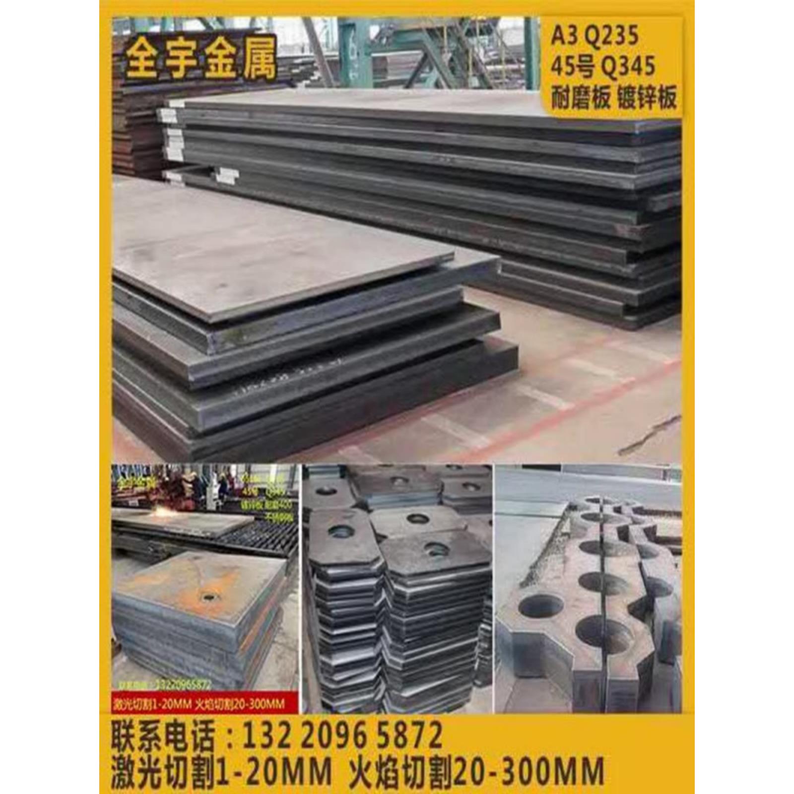 45号40Cr42CrMo65Mn钢板激光切割加工焊Q345RQ460cQ550Q690高强板