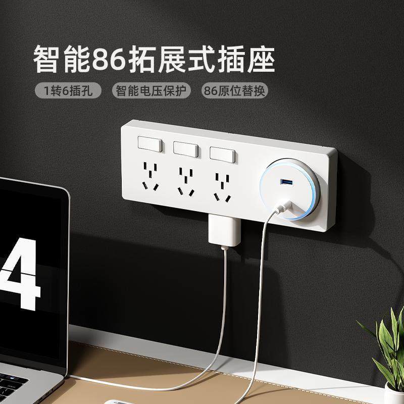 客厅厨房墙壁扩展86型插座多功能五孔墙插多孔位转换器无线排插排