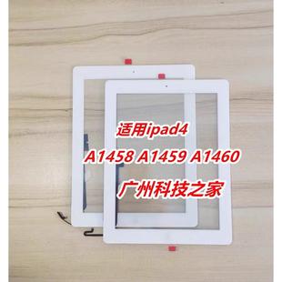 屏幕手写屏外屏触控 A1460 适用平板IPAD4触摸屏A1458 A1459