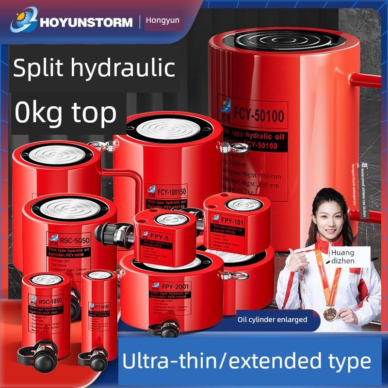 德国进口分离式液压0kg顶5T10T20T30T50T100T吨分离式超薄短型Plu