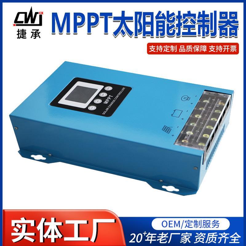 太阳能离网风光12V24V48V互补控制器MPPT充电铅酸锂电池通用厂家