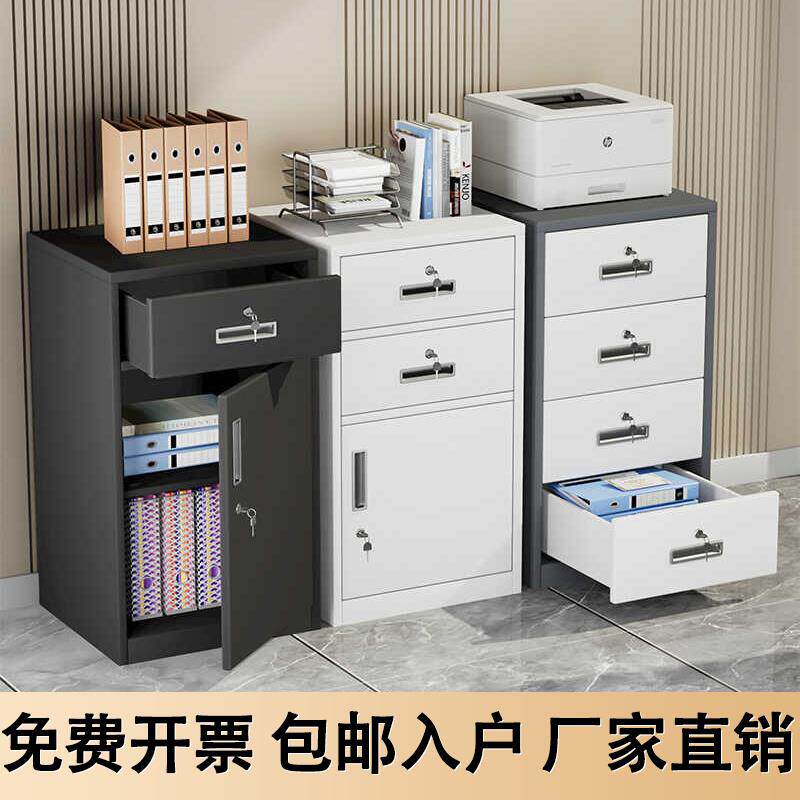 办公桌下小矮柜抽屉柜资料收纳柜活动柜家用带锁储物柜车间工具柜