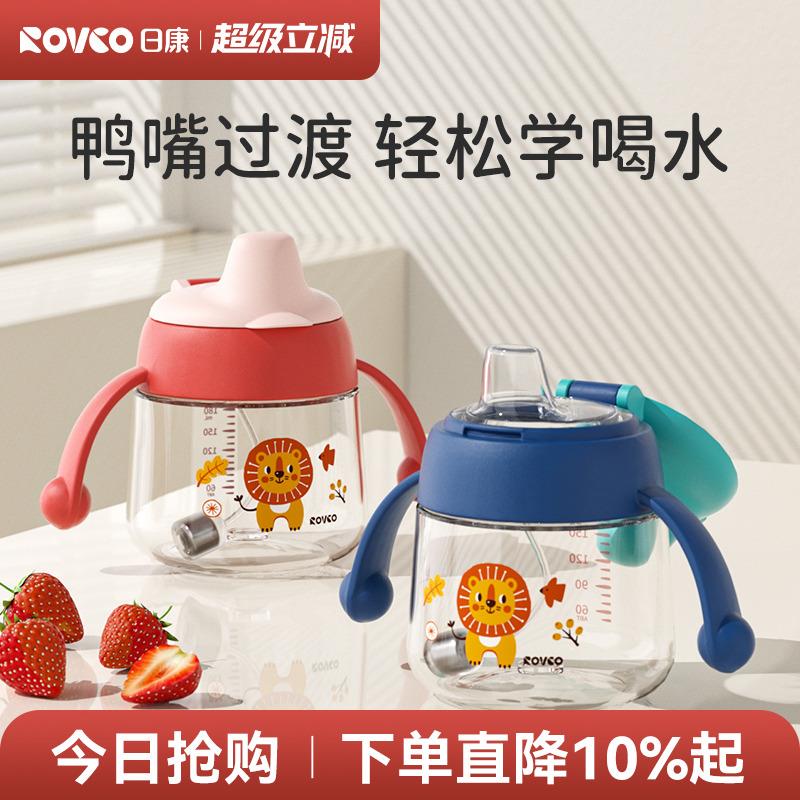 日康学饮杯鸭嘴杯婴儿6个月以上宝宝喝水喝奶杯子牛奶杯奶瓶水杯