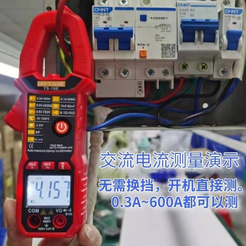智能语音钳形表TS18全自动防烧钳流表高精度数字电工万用表傻瓜式