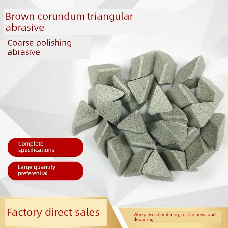 粗磨棕刚玉斜三角磨料抛磨块抛光研磨石粗抛去毛刺倒角去飞边除锈