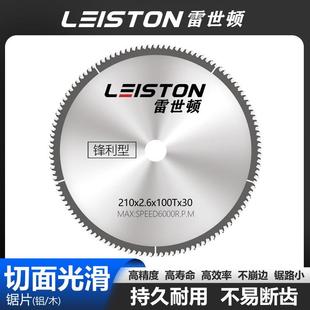 雷世顿专业锯片8寸210mm10寸255mm电圆锯片台锯片内孔30内孔25.4