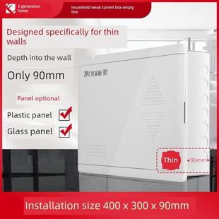 弱电盒家用空盒 Gry11 90Mm深 薄 多媒体集线器盒信息盒