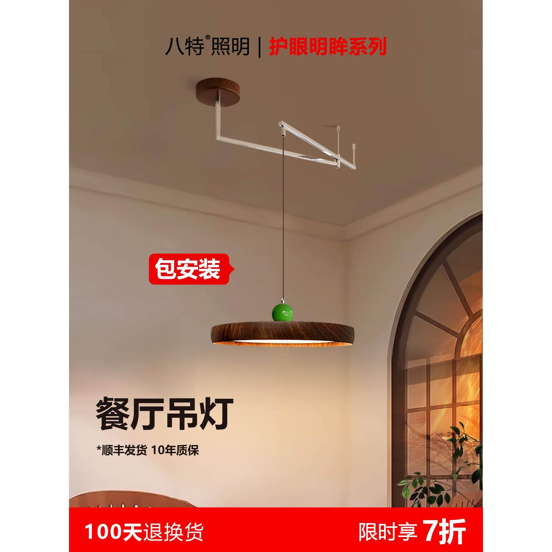 咬古董风格枝形吊灯创意覆古风格木纹全谱护眼移位摇杆餐厅枝形吊