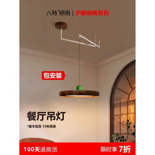 咬古董风格枝形吊灯创意覆古风格木纹全谱护眼移位摇杆餐厅枝形吊