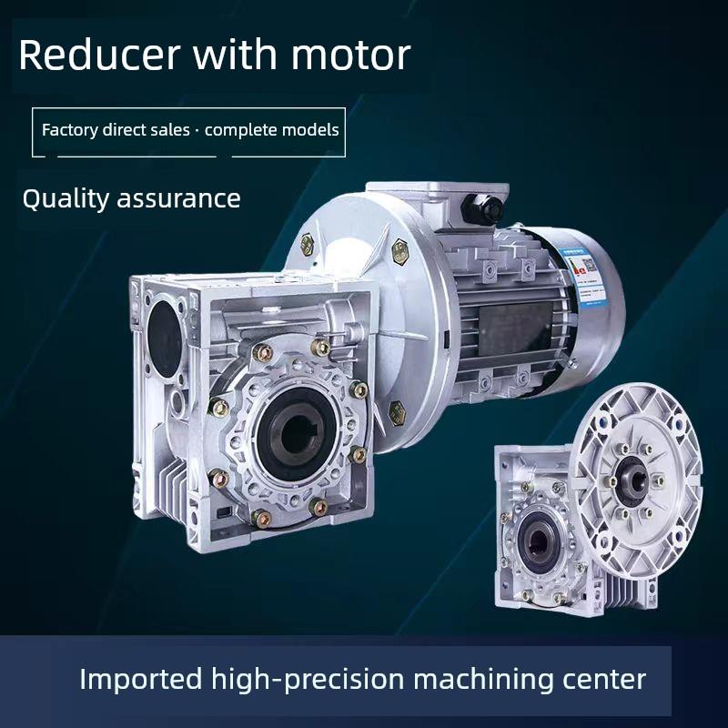 Nmrv蜗轮减速铝壳铜芯电机380V/220V电机集成40 50 63 75 90