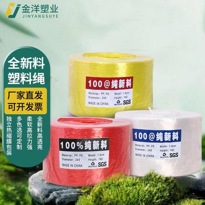 全新料pp大高盘塑料捆扎绳细包装绳打包绳子捆绑纤维绳子尼龙绳