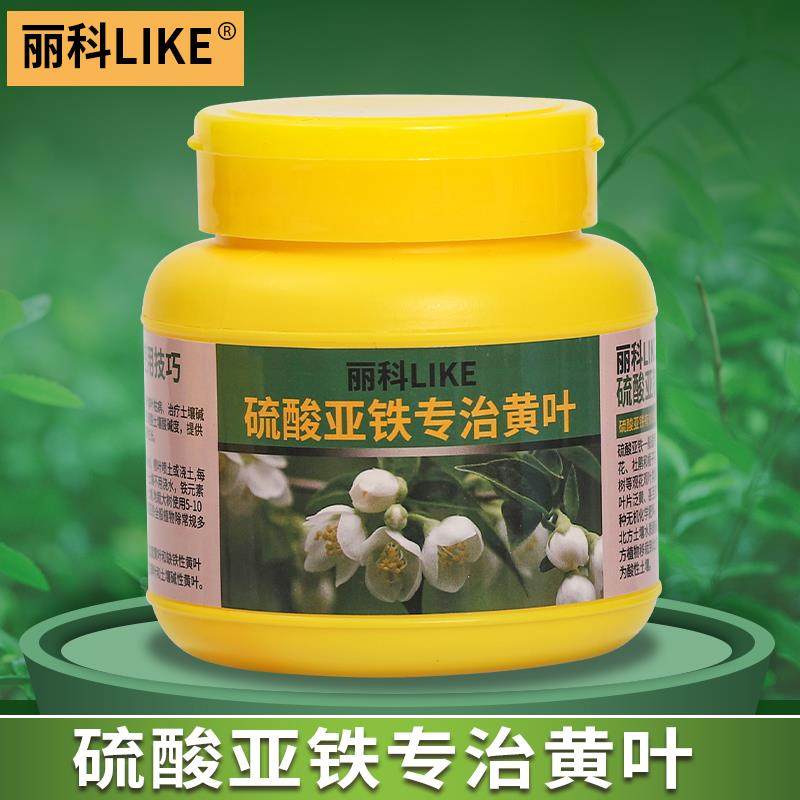 硫酸亚铁肥花肥家用盆栽通用养花肥料改善土壤绿植硫酸亚铁花肥料,鲜花速递/花卉仿真/绿植园艺,家庭园艺肥料,淘宝优惠券,粉丝福利购,淘宝优惠卷