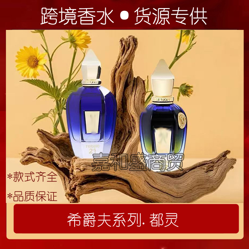 跨境香水大牌进口平替款香水包邮