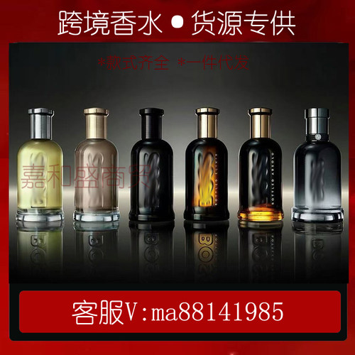大牌香水平替款一件代发