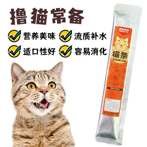 猫零食猫条湿粮营养肉含量高