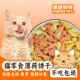 猫咪零食猫饼干猫薄荷猫草饼干助排毛球磨牙洁齿营养增肥养猫常备