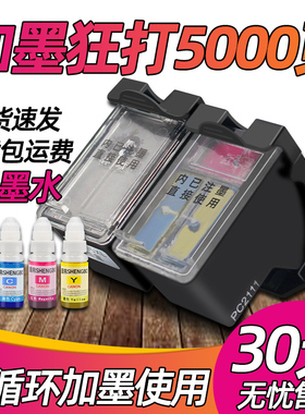 兼容佳能打印机连喷墨盒440/441/145/146/243/244/245/246/445/446/545/546/645/646/745/746改装可加墨墨盒