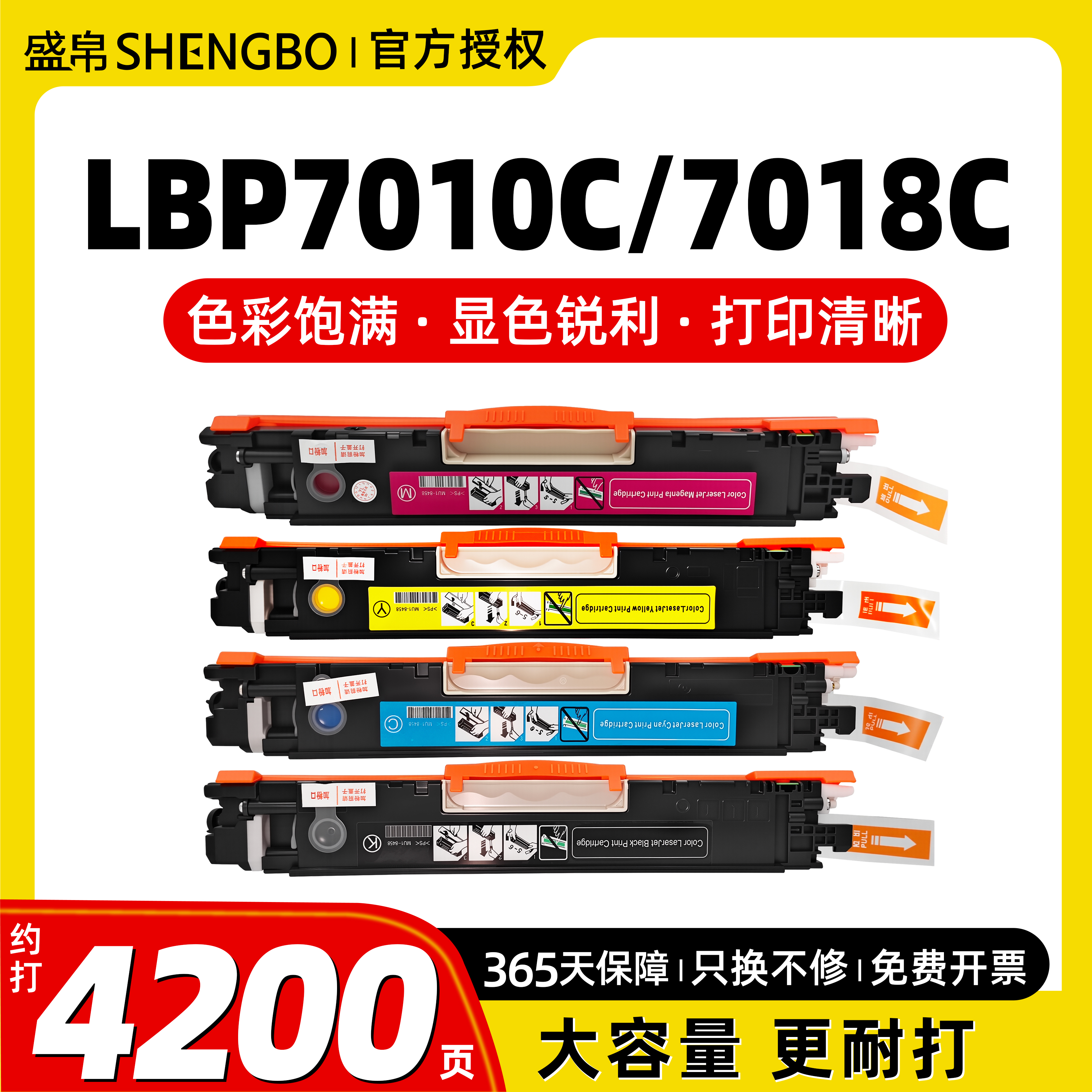 盛帛适用佳能CRG-329硒鼓粉盒