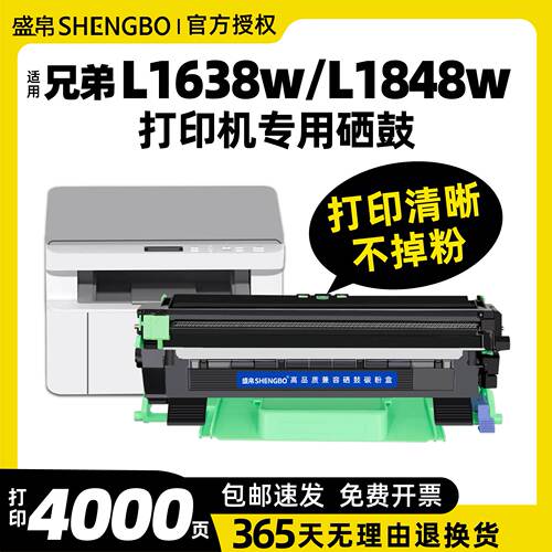 盛帛适用兄弟打印机墨盒兄弟L1638W粉盒兄弟DCP-L1628打印机硒鼓TN-118墨粉仓L1848W L1228 L1808W硒鼓架碳粉