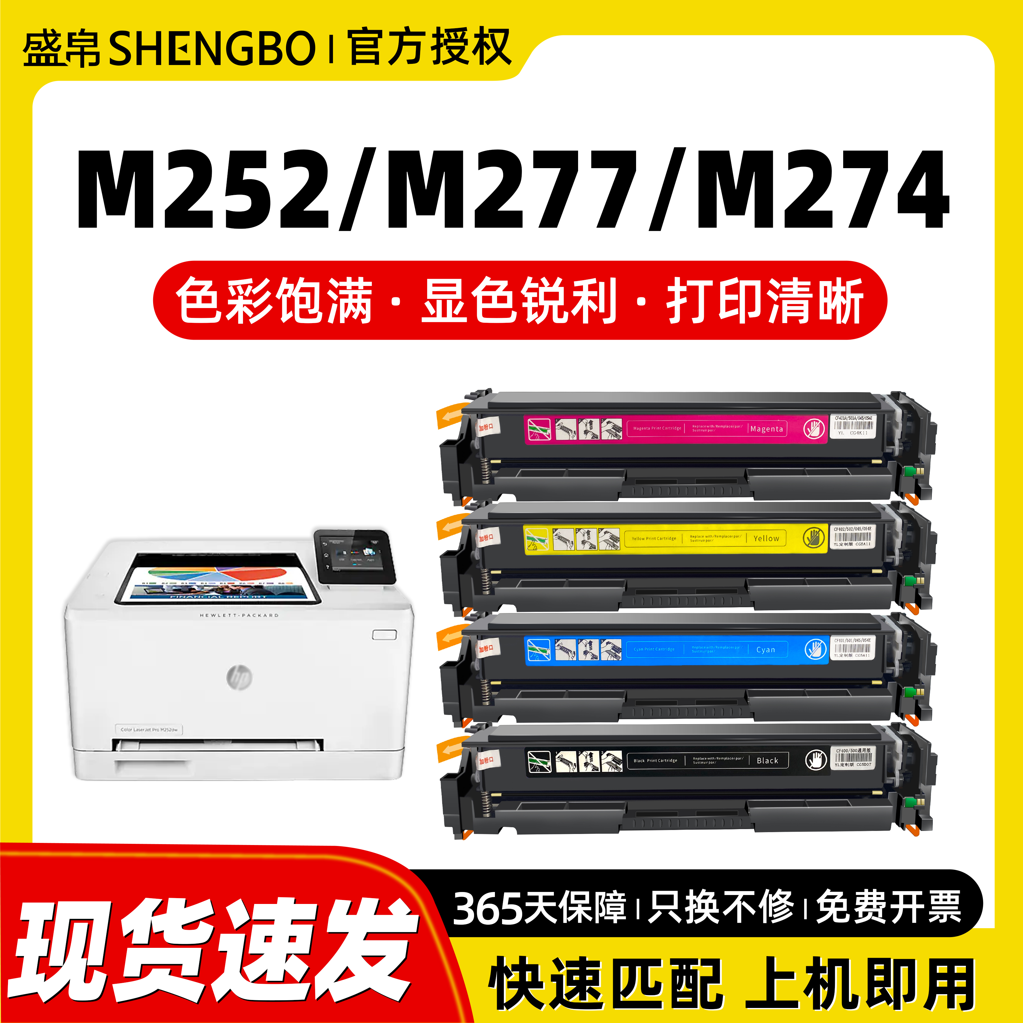 适用惠普彩色打印机CF400A硒鼓