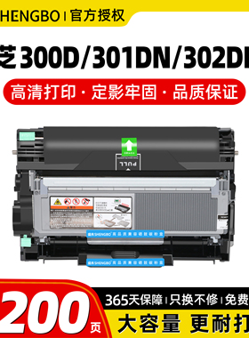 盛帛适用东芝300D硒鼓粉盒TOSHIBA E-studio 301DN 302DNF DP3003激光打印机DP3004墨盒粉盒T-3003C易加粉