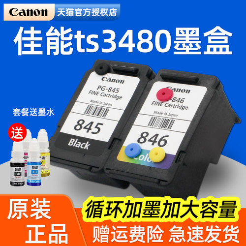 佳能升级可加墨墨盒简易加墨