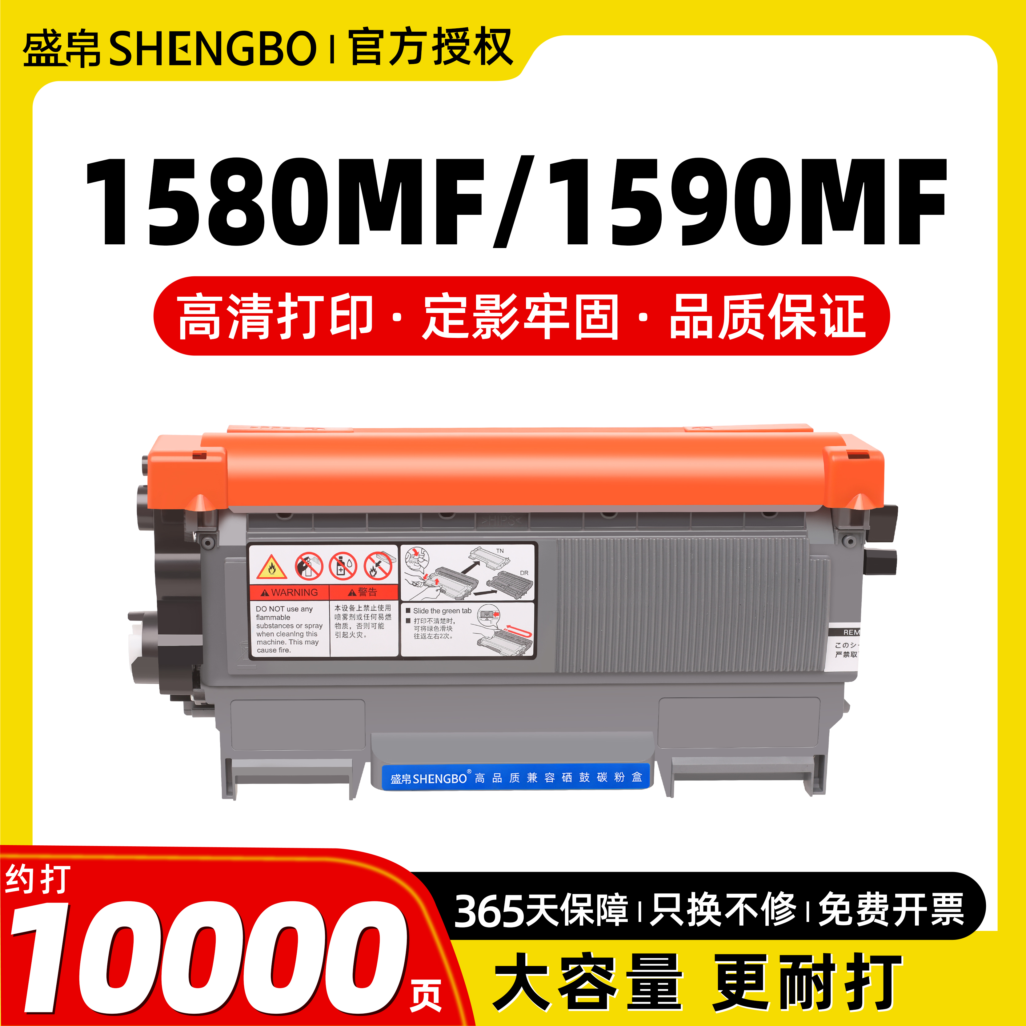 盛帛适用柯尼卡美能达1580MF硒鼓