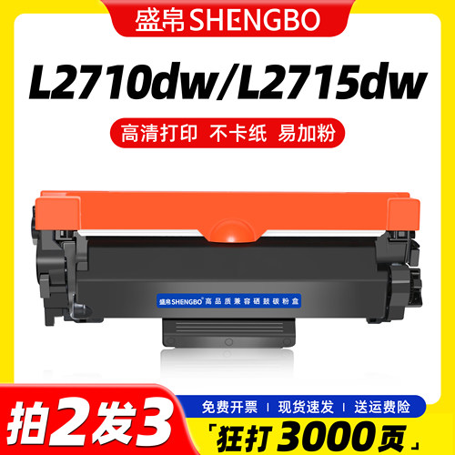 盛帛适用兄弟打印机墨盒TN-2480粉盒L2710dw 2730dw MFC-L2715dw硒鼓DCP-L2550dw DR2455 HL-L2350dw TN2460