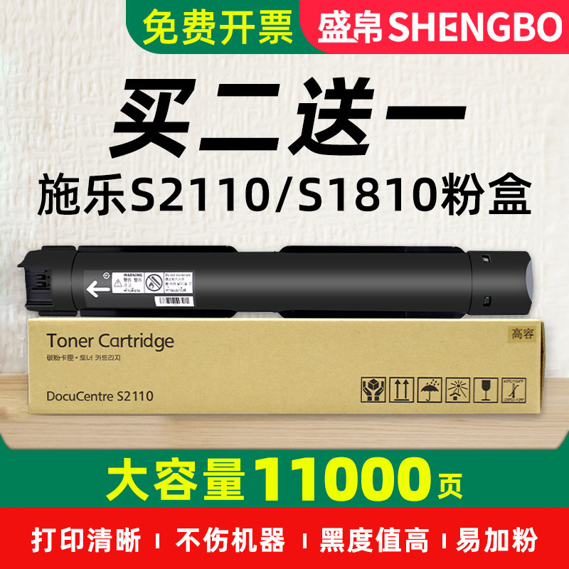 适用富士施乐S2110粉盒S2011 S2520 S1810打印机墨盒DocuCentre S2420硒鼓碳粉S2220墨粉S2010N复印机粉筒NDA