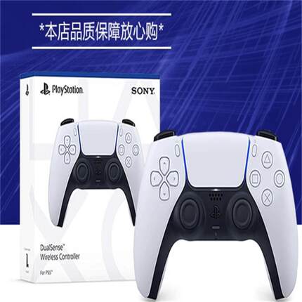PS5原装游戏手柄控制器 港版全新 支持 港版国行 日版