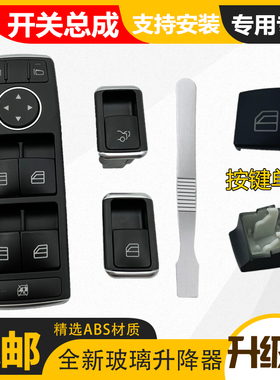适用于特斯拉开关 Model S Model X 车窗玻璃升降器开关 按键按钮