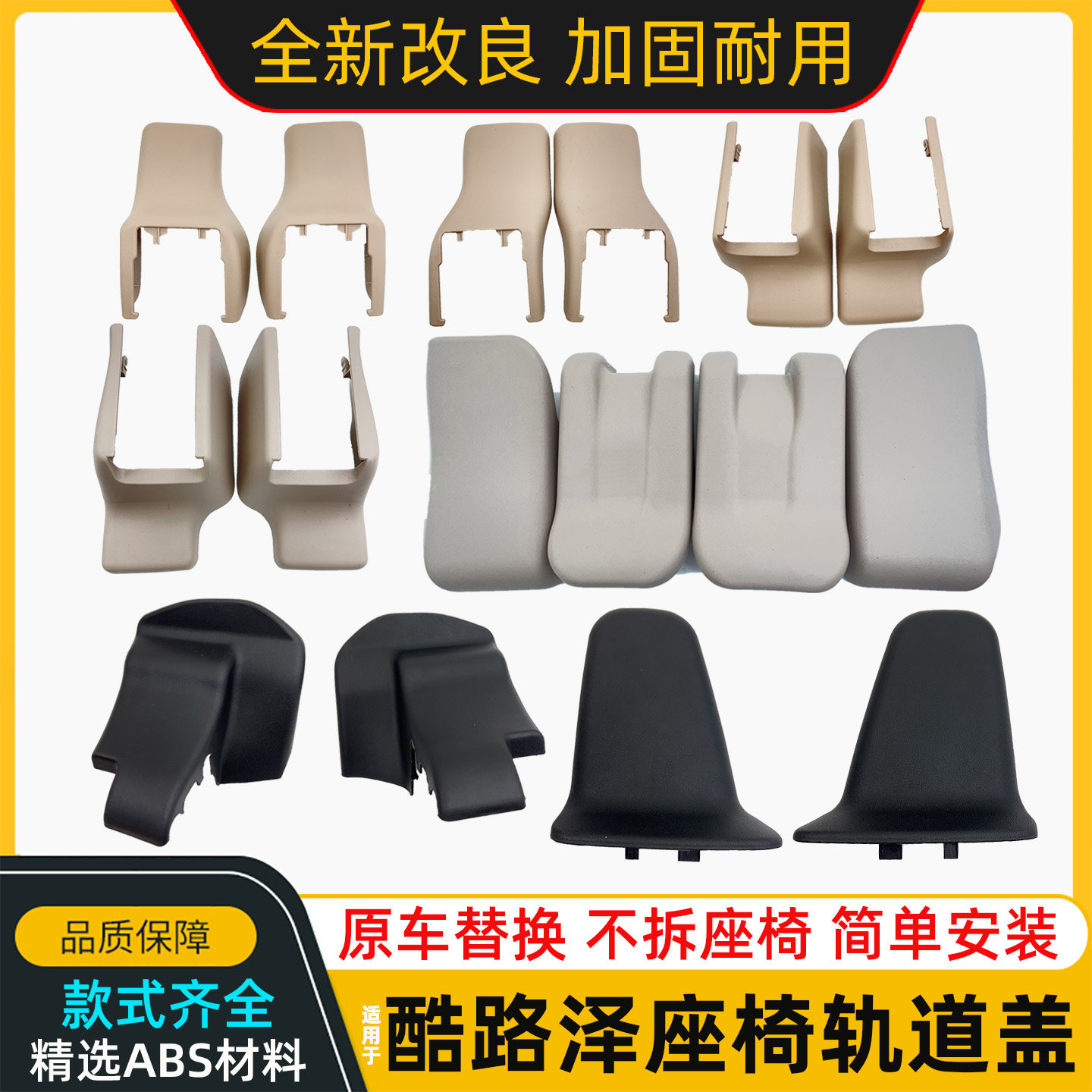 适用兰德酷路泽陆巡LC200 前后排座椅下滑轨道装饰板螺丝盖子卡扣