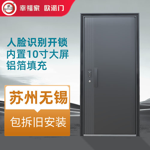 欧派防盗门安全门包安装